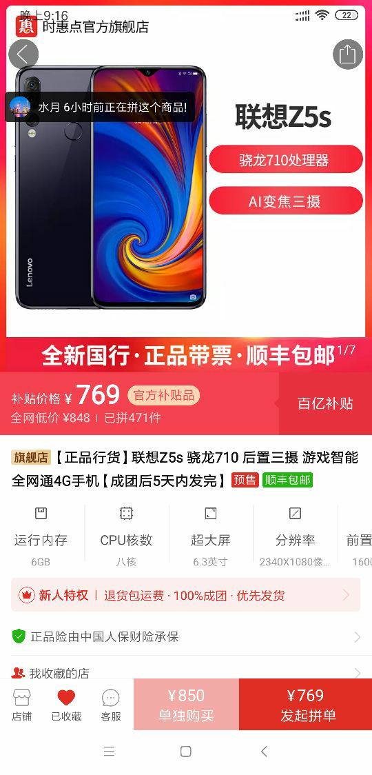 订单截图