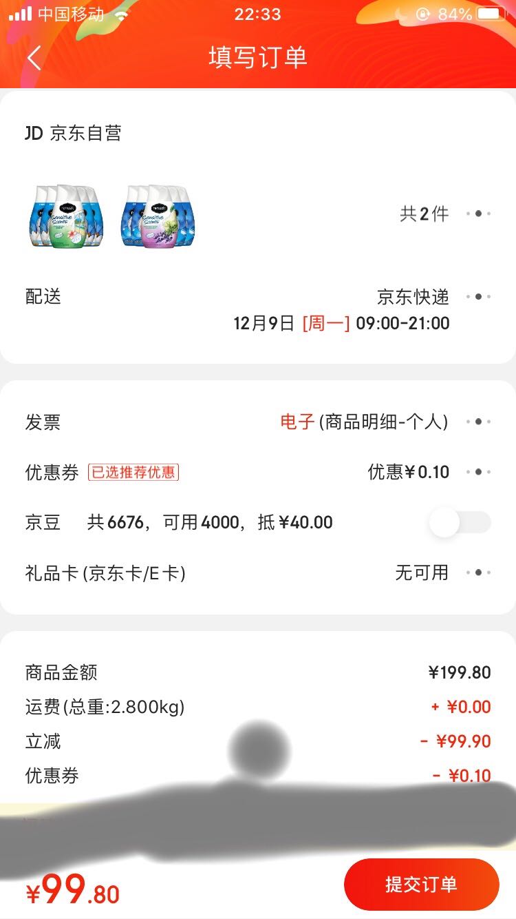 订单截图