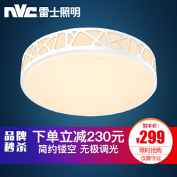 雷士照明 LED灯 中式吸顶灯 简约镂空吸顶灯 林影 24瓦无极调光 Φ40*9.5cm