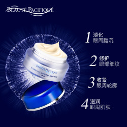 BEAUTE PACIFIQUE/宝缔 维生素A眼霜 15ml