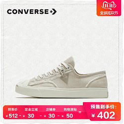 CONVERSE匡威官方 Jack Purcell 低帮休闲鞋 166510C