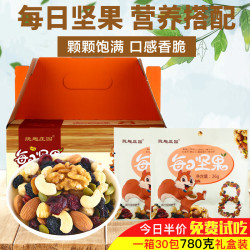 每日坚果大礼包30包混合坚果零食