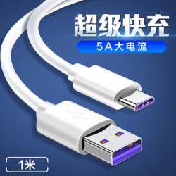 梵帝西诺 type-c数据线 5A快充 适用华为Mate30Pro/20/P30pro/20/小米8/Mix3/三星/锤子手机充电线-1米 *7件