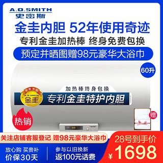 AO史密斯60升3000W电热水器60X0 金圭内胆 多功率速热 预约加热