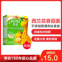 Heinz/亨氏优加营养西兰花香菇面条336g 适用辅食添加