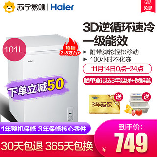 Haier/海尔BC/BD-101HZ冰柜小型冰箱变温家用冷藏冷冻省电冷柜