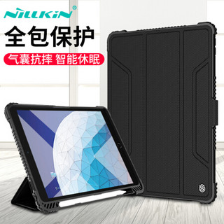 耐尔金（NILLKIN）苹果iPad Air3 2019/iPad Pro10.5保护套带笔槽 防摔三折支架磁吸智能休眠皮套 悍甲 黑色 *5件