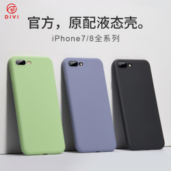 iPhone8手机壳苹果7plus新款液态硅胶7P全包防摔套8超薄七磨砂软壳款7潮牌iPhone8plus女男ins网红8p黑第一卫