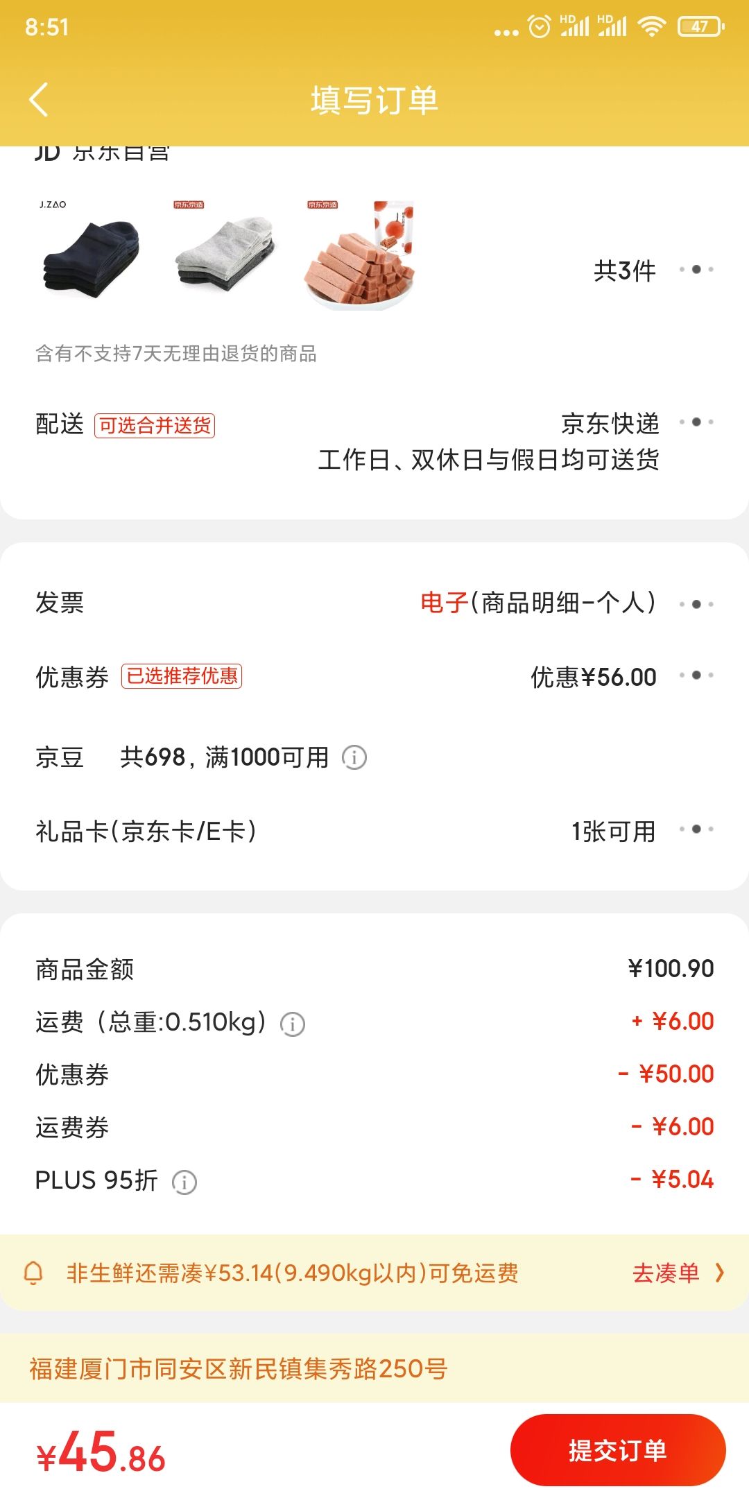 订单截图