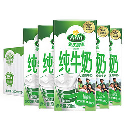 Arla 爱氏晨曦 全脂纯牛奶 200ml*24盒 *3件