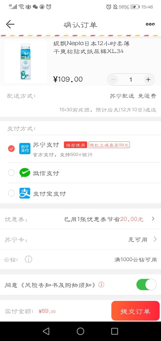 订单截图