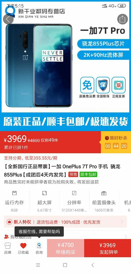订单截图