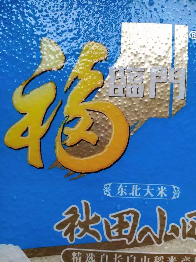 福临门大品牌，质量有保证，值得信赖。此款