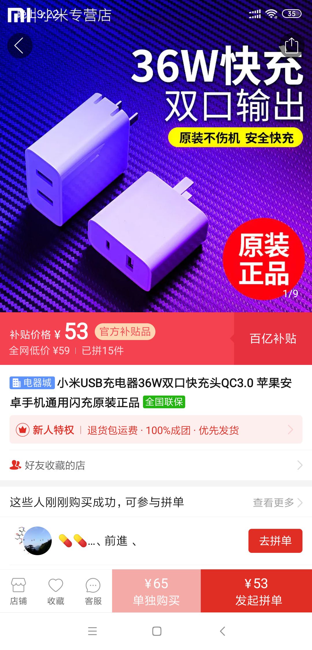 订单截图