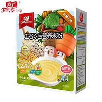 方广 宝宝辅食 五谷珍宝营养米粉 400g/盒装 含钙铁锌+多种维生素 小袋分装