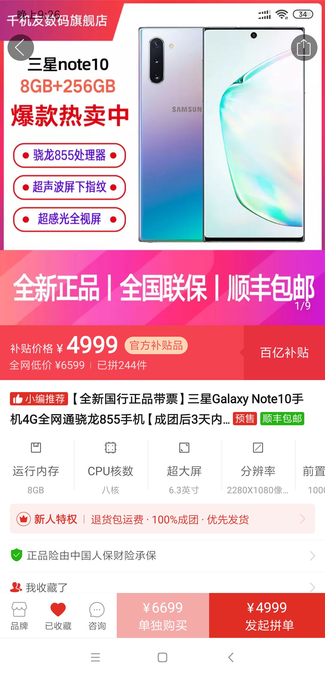 订单截图