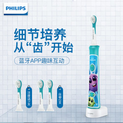 PHILIPS 飞利浦 声波震动智能游戏儿童电动牙刷蓝牙版HX6322/04