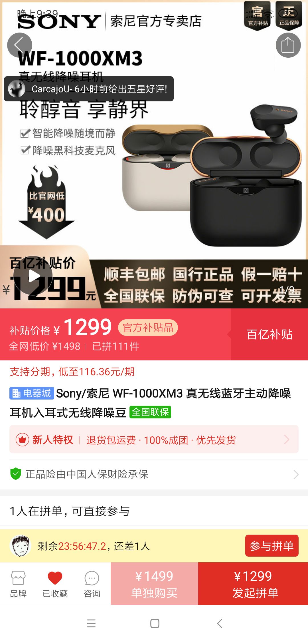 订单截图