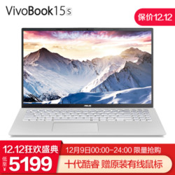 ASUS 华硕 VivoBook15s 15.6英寸笔记本 （i7-10510U、8G、512GBSSD、 MX250）