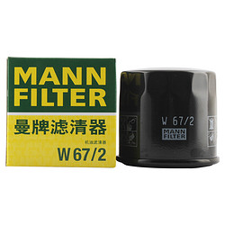 MANN FILTER 曼牌滤清器 W67/2 机油滤芯格