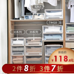 天马环保透明抽屉桌面收纳盒衣柜衣服玩具整理箱 T3030 *5件