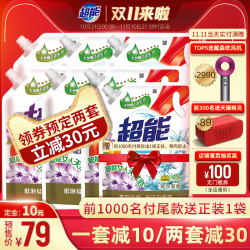 超能鲜艳亮丽植翠低泡洗衣液1kg*6袋包邮促销家庭12斤旗舰店正品