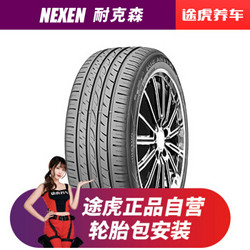 耐克森轮胎 途虎包安装 SU4 205/55R16 91V