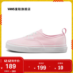 Vans范斯童鞋 中童/大童Authentic帆布鞋 低帮男女童粉色官方正品