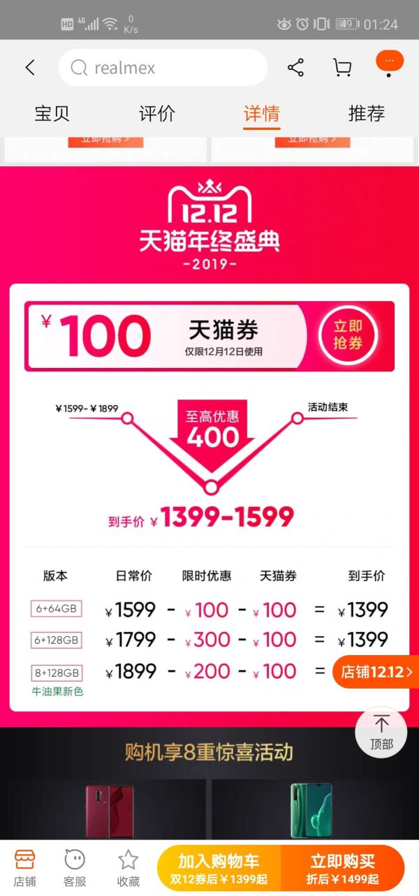 realme X2 智能手机 6GB+128GB 星图蓝