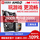 AMD 锐龙r5 3600/2600X 搭 微星B450 CPU主板套装Ryzen迫击炮2700