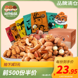 休闲零食特产坚果干果散装一箱