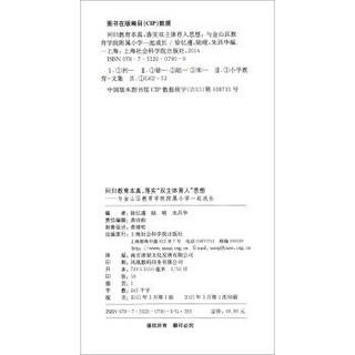 回归教育本真，落实“双主体育人”思想：与金山区教育学院附属小学一起成长