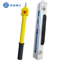 中宝电工 10KV 全回路高压验电器 伸缩式高压验电笔 现做 货期1-15天