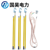 国昊电力 喉头式接地线 110kV高压接地线 2节2米杆 35方 3*2米+5米 户外线路用接地线接地棒  货期1-30天