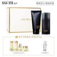 苏秘37°sum37度 日臻精英男士洁面保湿礼盒（洁面160ml+乳液110ml) 男士护肤 补水 清爽温和