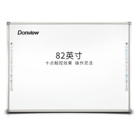 东方中原 Donview 教学一体机幼教 H03 触摸屏教育多媒体交互式 红外电子白板 教学英语培训