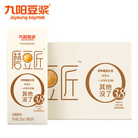 Joyoung 九阳 豆浆低糖原味豆浆豆奶植物蛋白饮料250ml*15盒 早餐奶整年货礼盒装