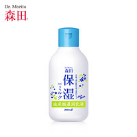 森田 森田玻尿酸盈润乳液200ml(保湿补水 清爽舒缓）