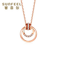 SUNFEEL 赛菲尔 18k金项链女款 玫瑰金钻石双环套链 时尚圆形水滴吊坠含链 520礼物送女生 定价款