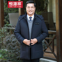 恒源祥羽绒服中老年男装白鸭绒高90绒量秋冬中长款保暖加厚外套 藏青 3XL(190/104A)