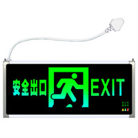 谋福CNMF 新国标带插头款消防指示灯 LED安全出口疏散标志灯 通道指示灯(单面安全出口 带插头) 96623