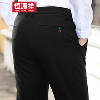恒源祥男裤商务休闲裤修身直筒清凉夏季男士裤子西裤 黑色 29（2尺2）