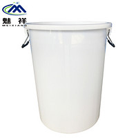 魅祥 MX-ST02 大号圆桶塑料水桶 带盖加厚储水桶 酒店厨房工业环卫物业垃圾桶 发酵桶  200升不带盖(白色)