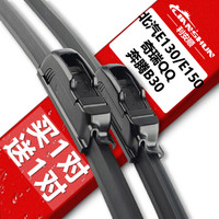 LIANSHUN 利安顺 雨刮器雨刷器22/17(买1送1,2对装)U型北汽E系E130E150/EV160EV200奇瑞QQ奔腾B30凯翼C3R东南DX7星朗