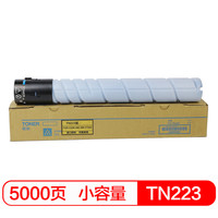 得印(befon)TN223蓝色墨粉盒(适用美能达 Bizhub C226/256/266/7222/7226)