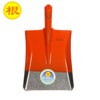 根牌 方型 铁铲铁锨锄锨平锹头 锰钢淬火 园林农用防汛抗洪 桔红3号