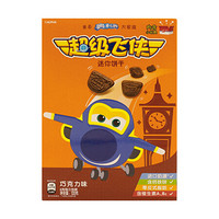 超级飞侠 迷你饼干 儿童饼干休闲零食美味营养 巧克力味120g