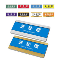 墨斗鱼 安全出口指示地贴PVC科室牌定做定制亚克力标识牌公司办公室门牌学校科室牌门牌号标示牌标牌