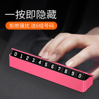 爱蚁(ianttek)汽车临时停车牌 挪车电话牌隐藏式 临时停靠号码牌 车子手机号码牌 汽车用品AT-09粉色