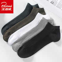 北极绒 抽条简约纯色双针男袜ins潮袜子男短袜纯棉吸湿排汗船袜男士隐形袜5双装 混色短袜 均码